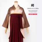  в аренду церемония окончания hakama . сырой . участник простой hakama комплект чай цвет розовый красный Sakura вышивка Schic женский школа японская одежда кимоно комплект . прекрасный .