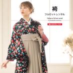 ショッピング袴 レンタル 卒業式 袴 女性 袴セット 黒 ブラック チューリップ 花束 モダンアンテナ 振袖 着物セット 和服 大学 レディース 創美苑