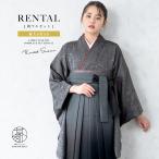 レンタル 卒業式 袴 女性 袴セット 着物セット 和服 大学 レディースダークグレー 薔薇 織柄 黒 創美苑