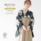 ショッピング着物 レンタル 卒業式 袴 女性 袴セット 着物セット 和服 大学 レディースグリーン系 緑色 花 牡丹 レトロモダン ベージュ 往復送料無料