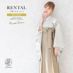 レンタル 卒業式 袴 女性 袴セット 着物セット 和服 大学 レディース薄灰色 手毬 牡丹 花 フラワー 絵羽柄 ベージュ 創美苑