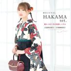 レンタル 卒業式 袴 女性 袴セット 着物セット 和服 大学 レディース レッド ブラック 花柄 百合 創美苑