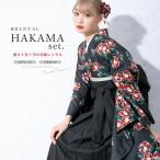 レンタル 卒業式 袴 女性 袴セット 着物セット 和服 大学 レディース 黒 ブラック 赤 縞 椿 花柄 創美苑
