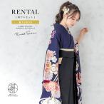 レンタル 卒業式 袴 女性 袴セット 着物セット 和服 大学 レディース 紺系 ネイビー 桜 梅 流水 笹 絵羽柄 ブラック 振袖 創美苑