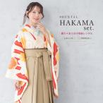 レンタル 卒業式 袴 女性 袴セット 着物セット 和服 大学 レディース 白系 赤 橙 梅 菊 紅葉 矢羽根 ベージュ 創美苑