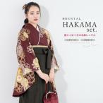 レンタル 卒業式 袴 女性 袴セット 着物セット 和服 大学 レディース ダークレッド系 濃赤 チャコール グレー 金 牡丹 桜 菊 絵羽柄 創美苑
