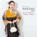 レンタル 卒業式 袴 女性 袴セット 着物セット 和服 大学 レディース オレンジ系 橙 チャコール グレー 御所車 桜 鹿の子 熨斗 絵羽柄 創美苑