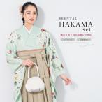 レンタル 卒業式 袴 女性 袴セット 着物セット 和服 大学 レディース ライトグリーン系 薄緑 ベージュ 牡丹 桜 菊 松 百花 絵羽柄 創美苑