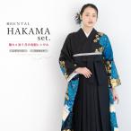 ショッピング袴 レンタル 卒業式 袴 レンタル 女性 袴セット フルセット 黒 青 ブラック ラメ 白 牡丹 友禅 シルク 絹 正絹 創美苑