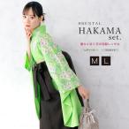  в аренду церемония окончания hakama . сырой . участник женщина hakama комплект полный комплект взрослый женский университет японская одежда кимоно комплект зеленый зеленый . прекрасный .
