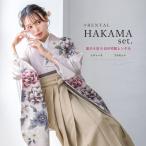 レンタル 卒業式 袴 女 女性 袴セット フルセット 大人 レディース 大学 和服 着物セット ピンク 絵羽柄 花柄 創美苑