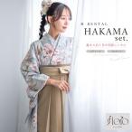 レンタル 卒業式 袴 女性 袴セット フルセット 大人 レディース 大学 和服 着物セット floro 花柄 水色 ピンク ベージュ 創美苑