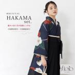 ショッピング袴 袴 卒業式 レンタル 女性 袴セット フルセット 大人 レディース 大学 和服 着物セット floro 花柄 ネイビー 黒 往復送料無料