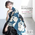 レンタル 卒業式 袴 女性 袴セット フルセット 大人 レディース 大学 和服 着物セット floro 着物 ネイビー 花々 花柄 モダン柄 140 150 160 170 創美苑