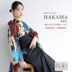 レンタル 卒業式 袴 女性 袴セット フルセット 大人 レディース 大学 和服 着物セット floro 着物 ブラック 鶴 古典柄 モダン柄 140 150 160 170 創美苑