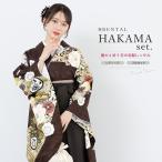ショッピング袴 レンタル 卒業式 袴 女性 袴セット フルセット 大人 レディース 大学 和服 着物セット 着物 ブラウン 椿 丸紋 花柄 絵羽柄 襟付 140 150 160 170 創美苑