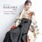 レンタル 卒業式 袴 女性 袴セット �