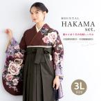 ショッピング袴 レンタル 卒業式 袴 女性 袴セット フルセット 大人 レディース 大学 着物セット 着物 赤 牡丹 花柄 襟付 大きいサイズ ワイドサイズ 140 150 160 170 創美苑