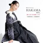 レンタル 卒業式 袴 女性 袴セット �