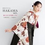 レンタル 卒業式 袴 女性 袴セット フルセット 大人 レディース 大学 和服 着物セット 着物 白 赤 菊花 花柄 モダン柄 襟付 池田美優 140 150 160 170 創美苑