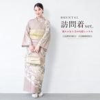 レンタル 訪問着 フルセット 七五三 卒業式 卒園式 入学式 入園式 母 ママ お茶会 パープル 花唐草 着物 袋帯 草履 バッグ 創美苑
