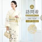 レンタル 訪問着 フルセット 白 ホワイト 桜 七五三 卒業式 卒園式 入学式 入園式 母 ママ 訪問着セット 着物 袋帯 草履 バッグ F LL 創美苑 150 160 170