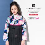 レンタル 卒業式 袴 小学生 女の子 ジュニア 袴セット 黒 ブラック 青 ピンク ポンポンマム 菊 縞 刺繍 ジェニィラブ 13歳 子供 着物セット 往復送料無料