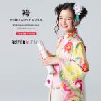 レンタル 卒業式 袴 小学生 女の子 ジュニア 袴セット ピンク 黄色 白 ピンク ポンポンマム 菊 牡丹 刺繍 シスタージェニィ 13歳 子供 着物セット 往復送料無料