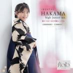 レンタル 袴 袴セット 卒業式 女の子 小学生 ジュニア 襦袢 草履 フルセット 和服 着物 floro ベージュ ブラック カラス モダン SS S M L 140 150 160 創美苑