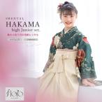 レンタル 袴 袴セット 卒業式 女の子 小学生 ジュニア 襦袢 草履 フルセット 和服 着物 floro 白 赤 グリーン 花柄 モダン 大輪 SS S M L 140 150 160 創美苑