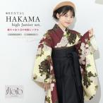 レンタル 袴 袴セット 卒業式 女の子 小学生 ジュニア 襦袢 草履 フルセット 和服 着物 floro 赤 ベージュ 黒 花柄 モダン 牡丹 SS S M L 140 150 160 創美苑