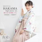 レンタル 袴 袴セット 卒業式 女の子 小学生 ジュニア 襦袢 草履 フルセット 和服 着物 floro 水色 青 ピンク 花柄 モダン 大輪 SS S M L 140 150 160 創美苑