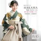 レンタル 袴 袴セット 卒業式 女の子 小学生 ジュニア 襦袢 草履 フルセット 和服 着物 floro 緑 白 黄色 花柄 モダン 大輪 SS S M L 140 150 160 創美苑