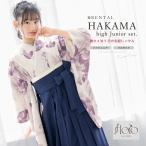 レンタル 袴 袴セット 卒業式 女の子 小学生 ジュニア 襦袢 草履 フルセット 和服 着物 floro 白 パープル 花柄 モダン 花びら SS S M L 140 150 160 創美苑