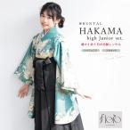 レンタル 袴 袴セット 卒業式 女の子 小学生 ジュニア 襦袢 草履 フルセット 和服 着物 floro 青 水色 白 鶴 菊 花柄 モダン SS S M L 140 150 160 創美苑