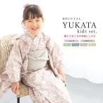 浴衣 子供 レンタル 女の子 浴衣セット ピンク ベージュ かわいい 簡単 涼しい キッズ 100 110 120 130 花柄 創美苑