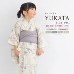 浴衣 子供 レンタル 女の子 浴衣セット ベージュ グレー かわいい 簡単 涼しい キッズ 100 110 120 130 花柄 往復送料無料
