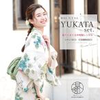 浴衣 セット レンタル レディース 浴衣セット 大人 簡単 涼しい 薄茶色 ベージュ 水色 紫陽花 桔梗兵児帯 創美苑