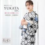 浴衣セット レディース 創美苑
