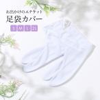  tabi покрытие стрейч мусор исключая .5 листов .. . гардеробные аксессуары через год женщина аксессуары для кимоно белый S M L 2L