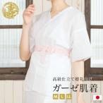 . нижняя рубашка бракосочетание марля нижнее белье . оборудование предназначенный японский костюм нижнее белье Восток . нить аксессуары для кимоно гардеробные аксессуары 