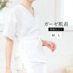 . нижняя рубашка тубус рукав марля нижнее белье женский белый белый высококлассный .. гардеробные аксессуары аксессуары для кимоно японский костюм нижнее белье гардеробные аксессуары 