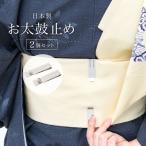 o futoshi тамбурин без тарелочек прекращение obi останавливаться .2 шт. комплект obi для зажим кимоно зажим прекращение металлические принадлежности гардеробные аксессуары кимоно obi ....