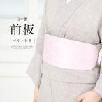 着付け小物 帯板 前板 ポケット付き ベルト付き 日本製 通年 レディース 女性 和装小物 ピンク 菊