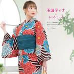 浴衣 セット レディース 浴衣セット 大人 F 帯 夏 2点 兵児帯 黒 赤 青系 縞 ストライプ 花 綿 玉城ティナ×キスミス 女性 ゆかた ユカタ yukata 創美苑