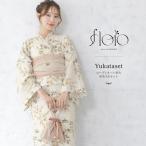 浴衣 レディース 浴衣セット 夏 大人 F 兵児帯 3点 ブラウン 茶色 黄色 ピンク 花 帯 レディース浴衣 女性 ゆかた ユカタ yukata モダン レトロ 創美苑