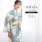 浴衣 レディース 浴衣セット 夏 大人 F 半幅帯 floro 白 青 ベージュ あじさい 下駄 レディース浴衣 女性 ゆかた ユカタ yukata モダン レトロ 創美苑