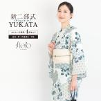 浴衣 レディース セパレート浴衣 二部式浴衣 浴衣セット 夏 大人 F 兵児帯 floro 簡単 白 青緑 牡丹  女性 ゆかた ユカタ yukata モダン レトロ 創美苑