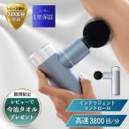 ショッピングルルド FR-A28 メーカー公式 マッサージガン ハンディマッサージャー ネックマッサージャー 筋膜リリースガン 筋膜はがし マッサージ器 ディープリカバリー