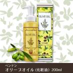 ベンテンオリジナル　ベンテンオリーブオイル　200ml
